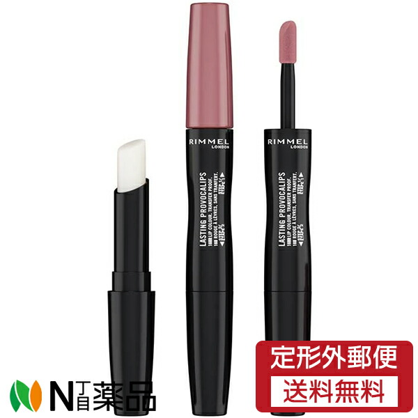 楽天市場】【定形外郵便】コティジャパン合同会社 RIMMEL(リンメル) ラ