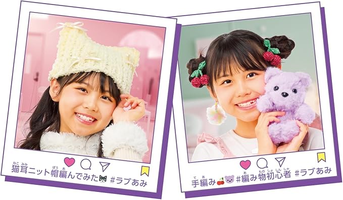 楽天市場】【送料無料】 アガツマ ラブあみプレミアムセット