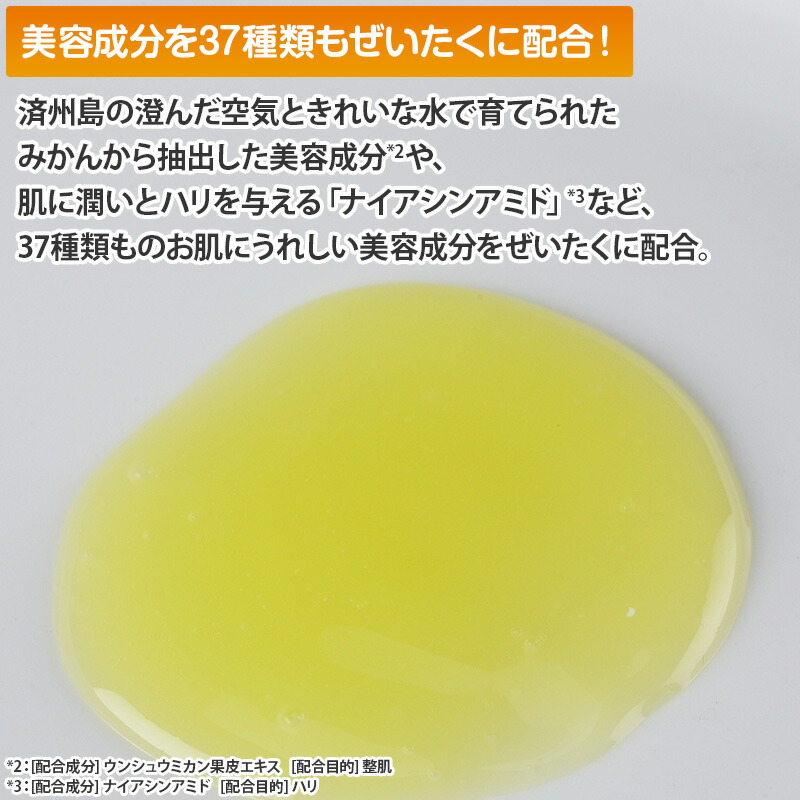 楽天市場】コスメドルチェ 美容液クレンジング 済州島シトラス2本