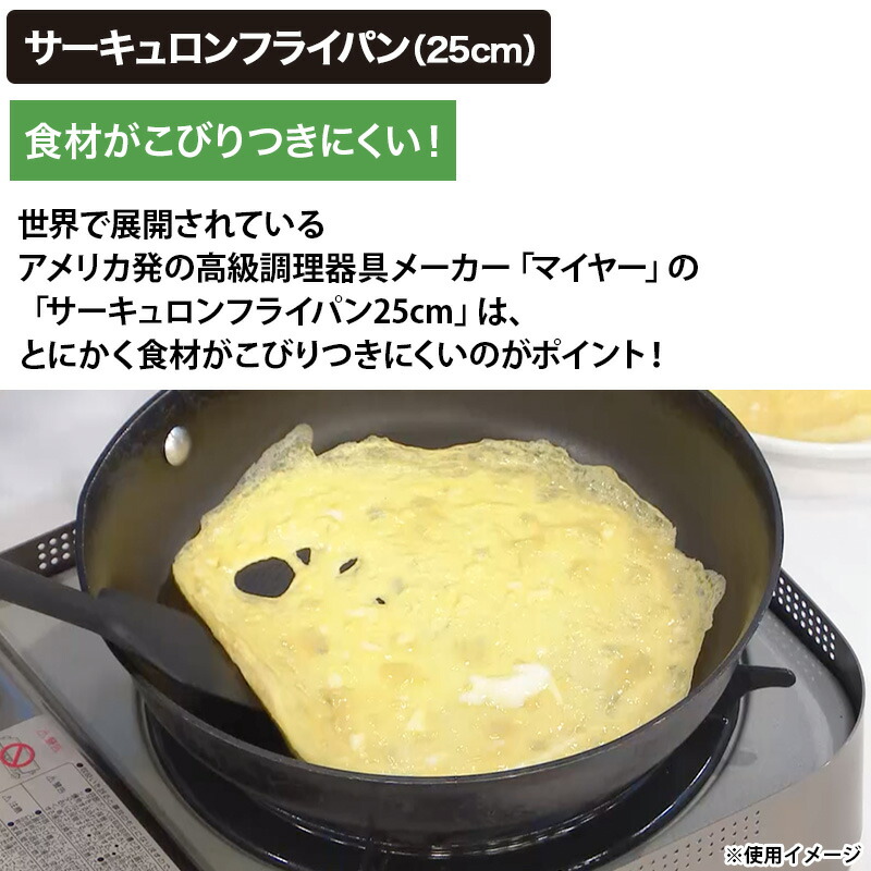 楽天市場】マイヤー サーキュロンフライパン ポシュレSPセット 日テレ