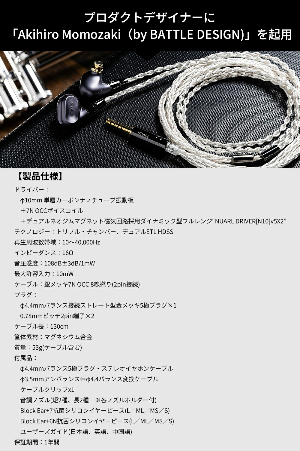 楽天市場】【NUARL公式ストア 延長保証付】NUARL NX1 Chapter 2