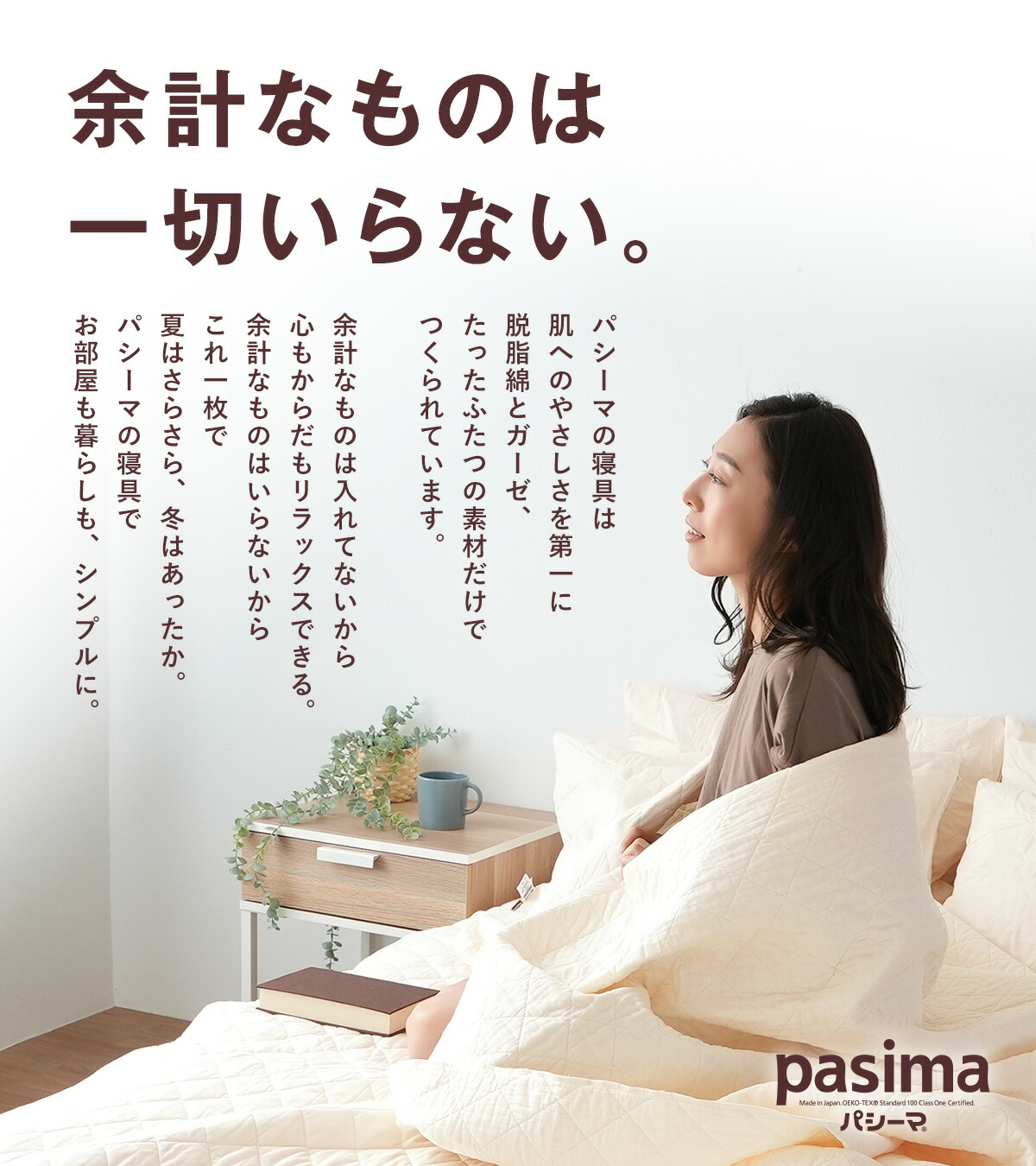 楽天市場】【楽天1位】【選べる！パシーマ限定 プレゼント】パシーマ