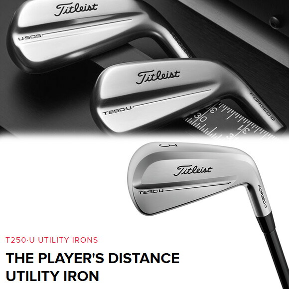 楽天市場】タイトリスト 2025 T250 U ユーティリティ アイアン US仕様