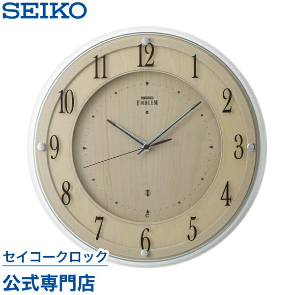 楽天市場】掛け時計 SEIKO ギフト包装無料 セイコークロック