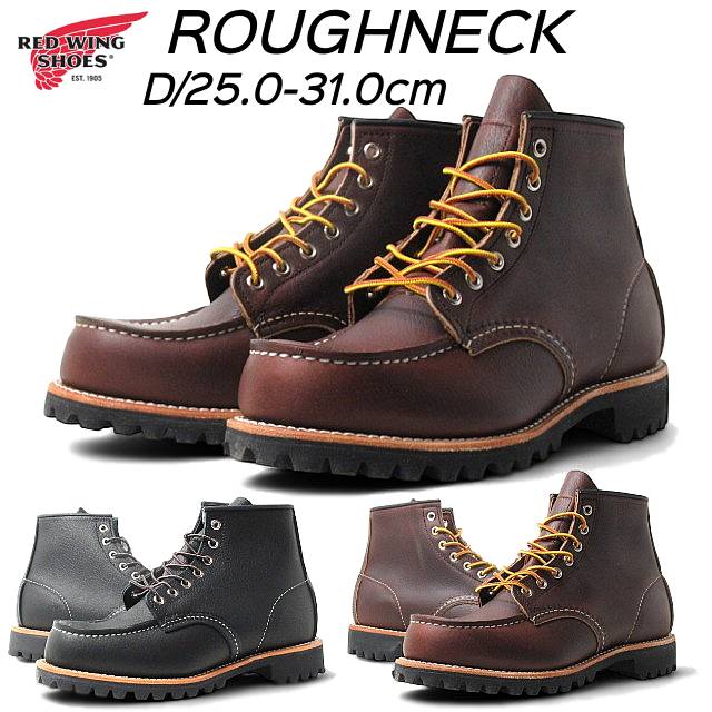 楽天市場】redwing 8142の通販