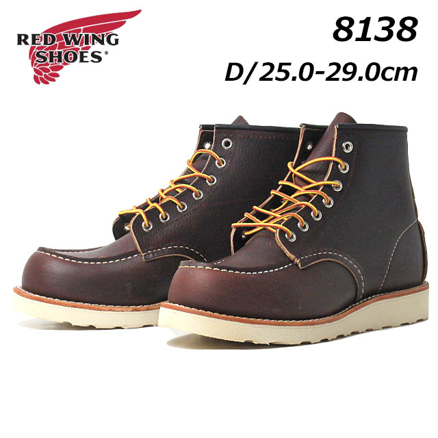 楽天市場】【お得なクーポン配布中3/1まで】レッド ウィング RED WING