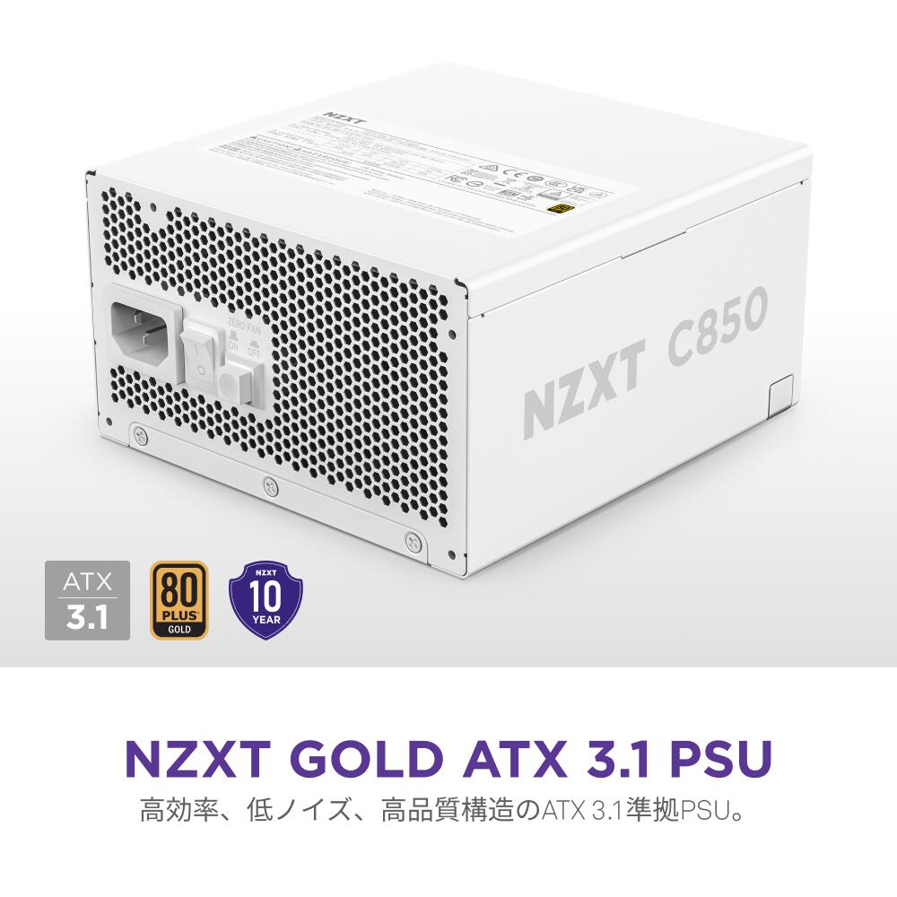 楽天市場】【送料無料】NZXT C850 Gold v2 850w PC電源 電源 電源