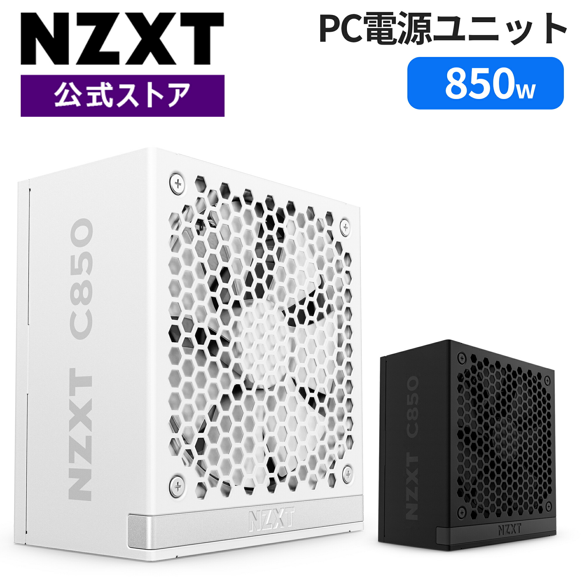 楽天市場】【送料無料】NZXT C850 Gold v2 850w PC電源 電源 電源