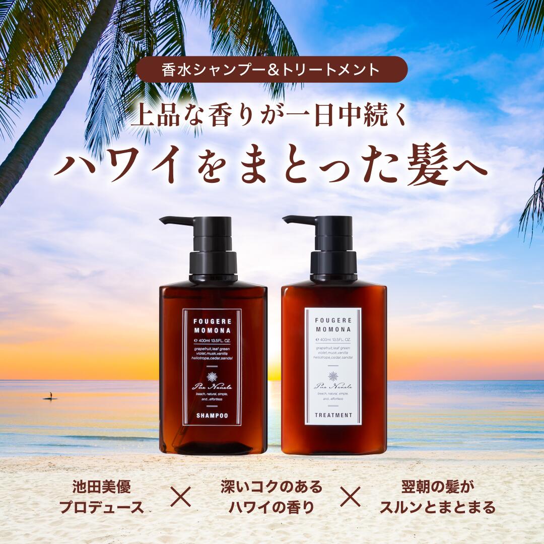 楽天市場】【 公式 】Pua Nanala プア ナナラ シャンプー 詰替