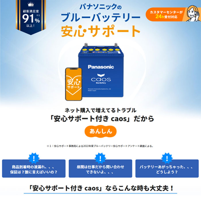 楽天市場】Q105 Panasonic パナソニック バッテリー caos カオス A4