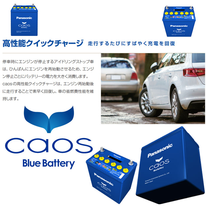 楽天市場】M65 Panasonic パナソニック バッテリー caos カオス A4