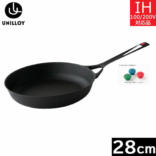 ユニロイ フライパン 28㎝」の人気商品一覧 | 安い商品を通販サイト