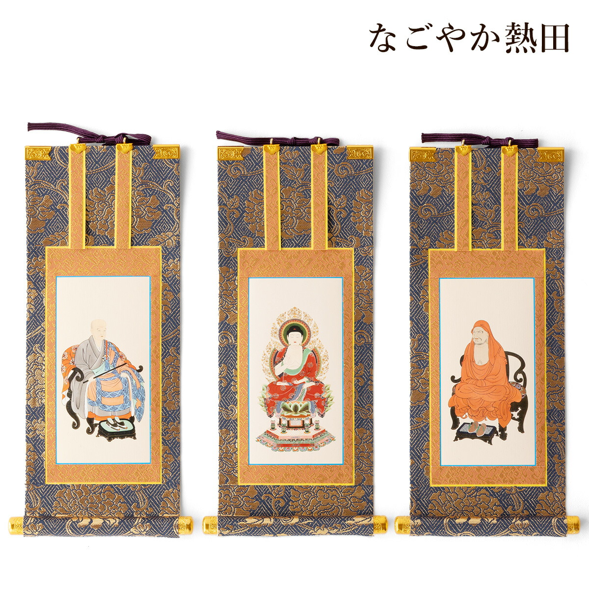 楽天市場】掛軸 仏壇用 臨済宗 建仁寺派 金襴 一幅 選べる4サイズ 豪華
