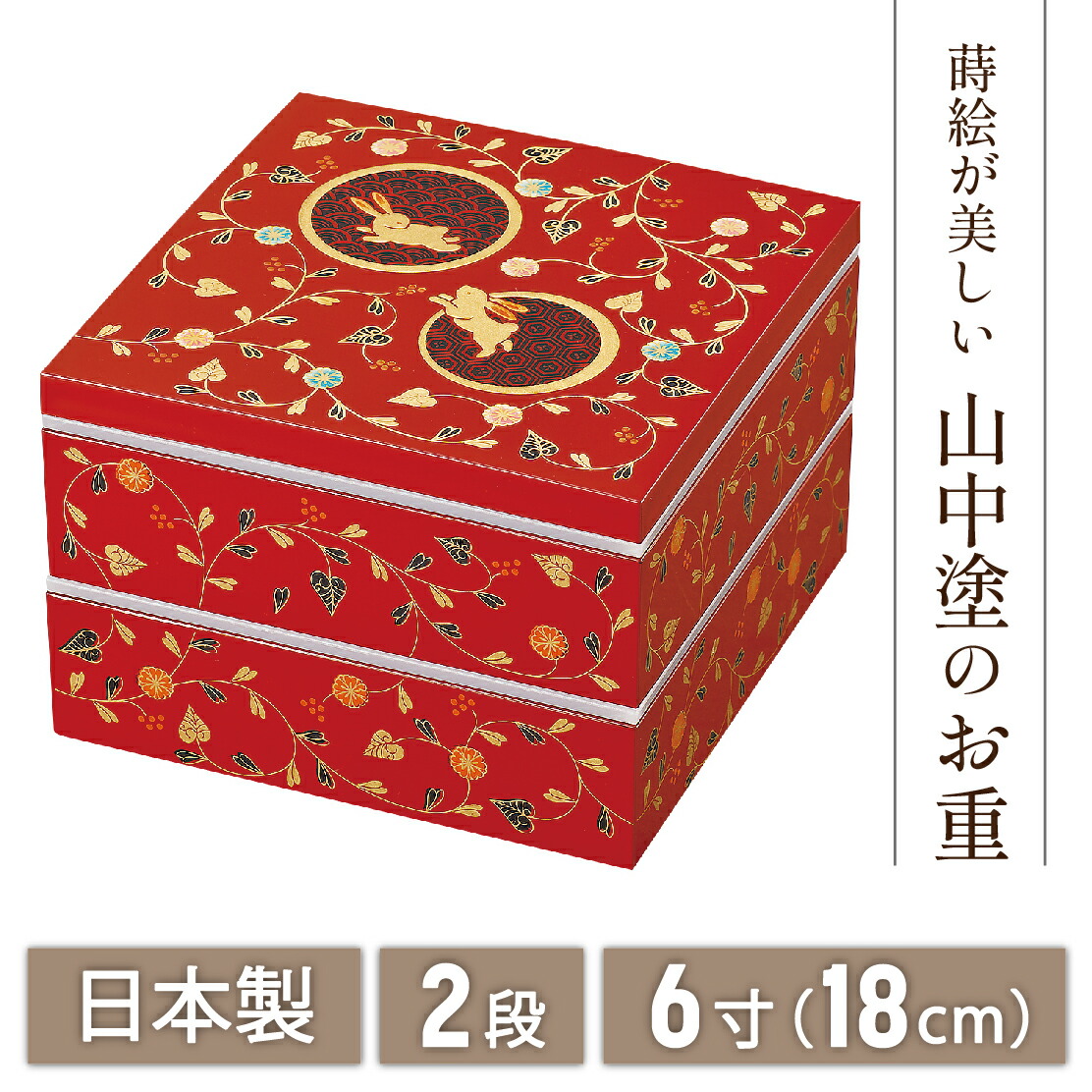 重箱 漆器 蒔絵」の人気商品一覧 | 安い商品を通販サイトから探す