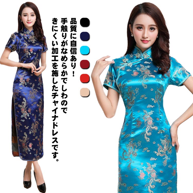 楽天市場】チャイナ服 送料無料 チャイナドレス チャイナ セクシー