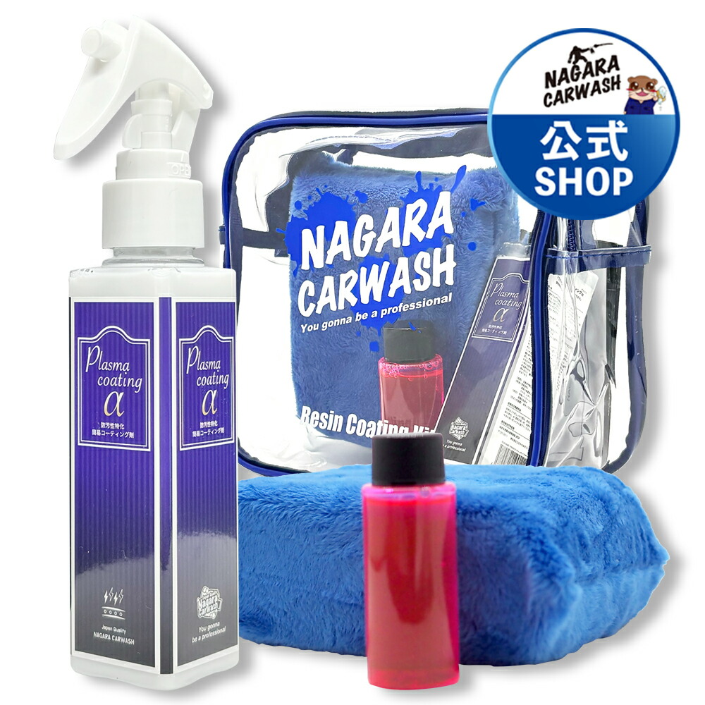 楽天市場 | ながら洗車公式ショップ - 誰でもプロになれるカーケア