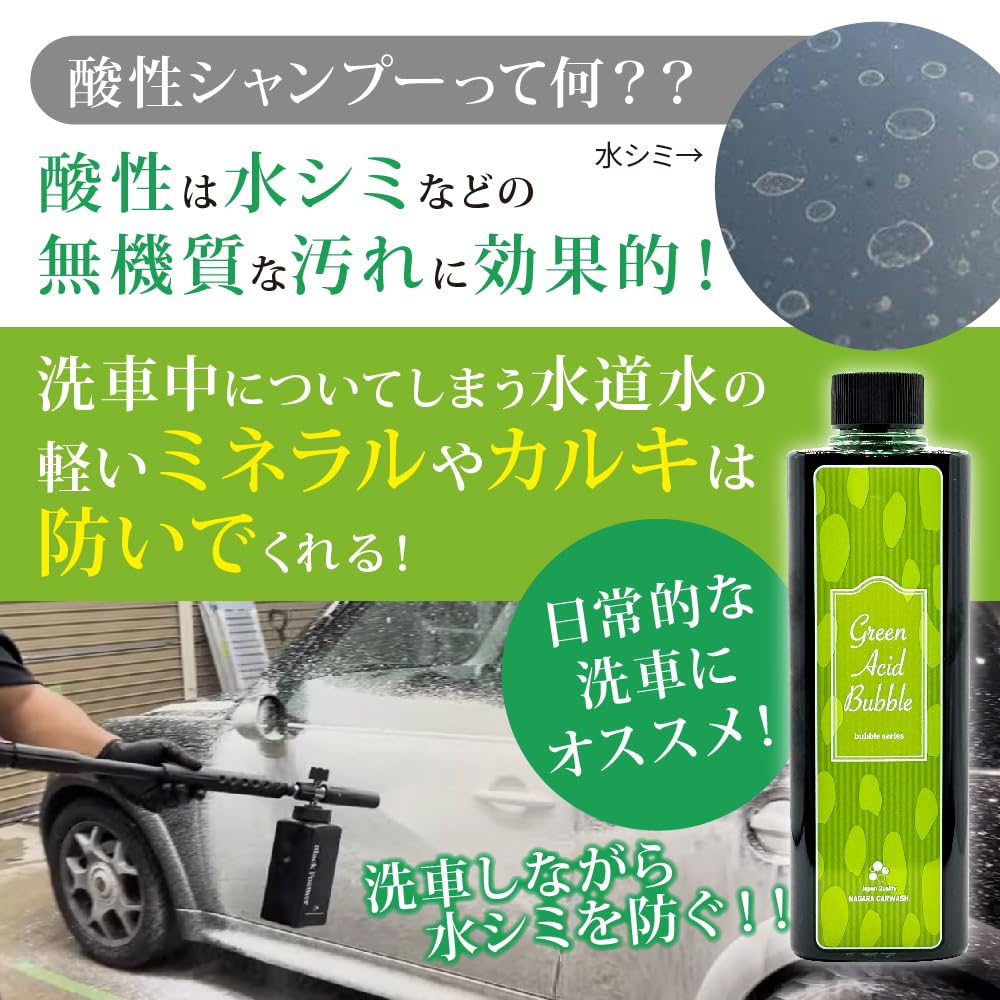楽天市場】【ながら洗車】グリーンアシッドバブル 500ml『 グリーンは