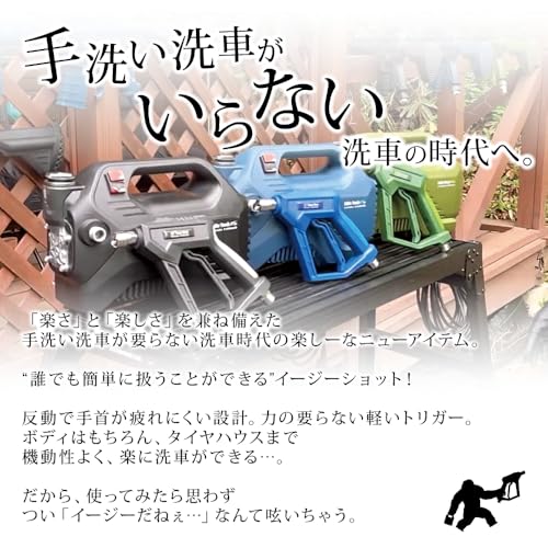 楽天市場】【ながら洗車】イージーショット×ライフルタンクセット