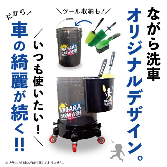 楽天市場】【ながら洗車】キャスター 2つセット「バケツ、動きます