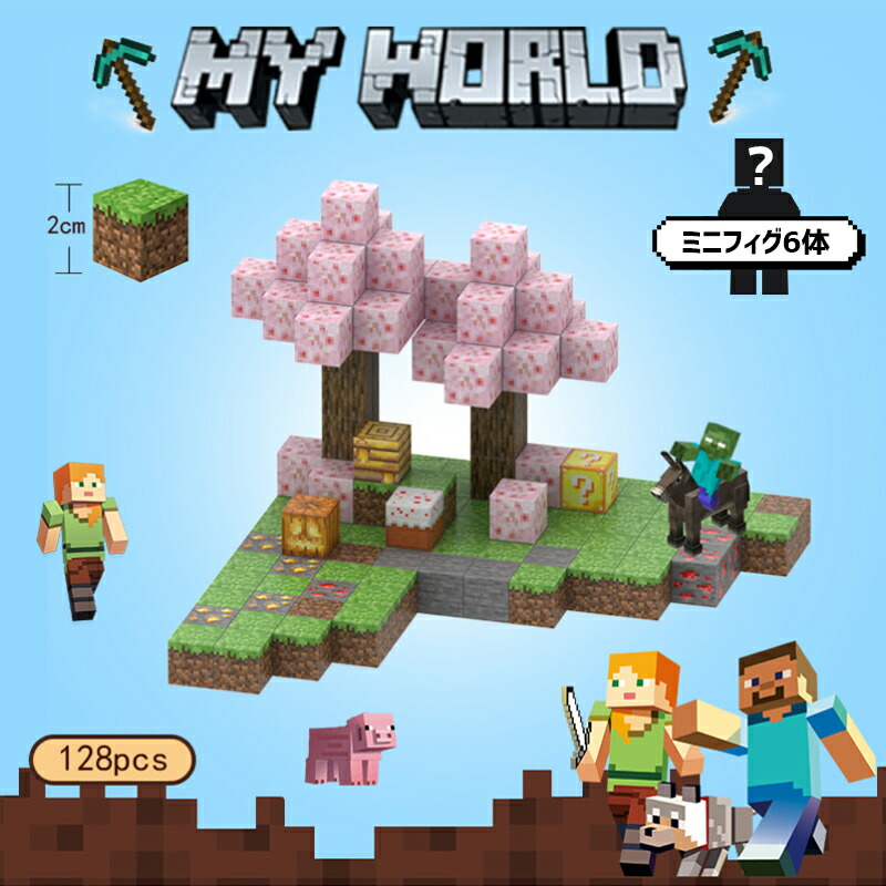 楽天市場】＼収納ボックス指定可能／マグネットブロック マイクラ 桜の