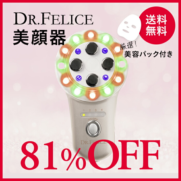 楽天市場】【81%OFF】Dr.Felice（ドクターフェリーチェ）ハイクラス