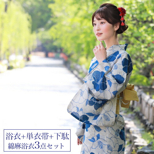 楽天市場】浴衣 セット レトロ 高級変わり織り綿麻浴衣3点セット「生成