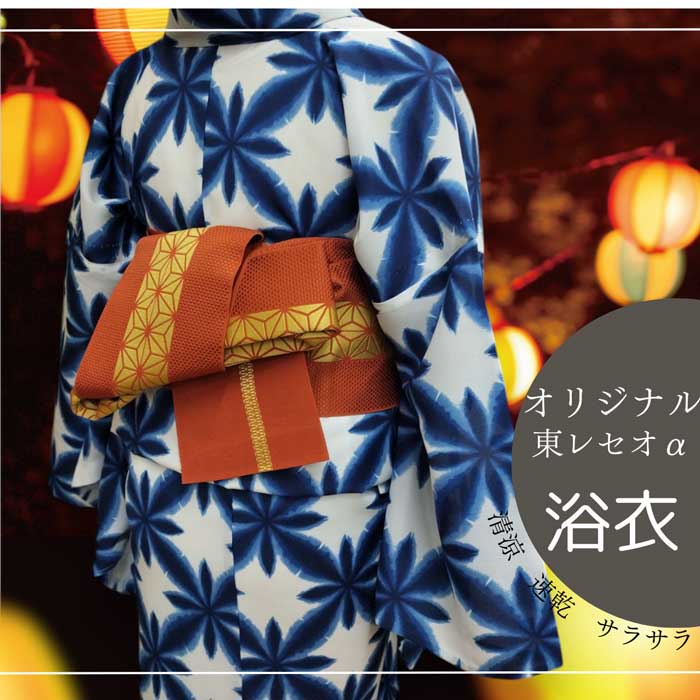 浴衣 雪花絞り 女性浴衣 | 通販・人気ランキング - 価格.com