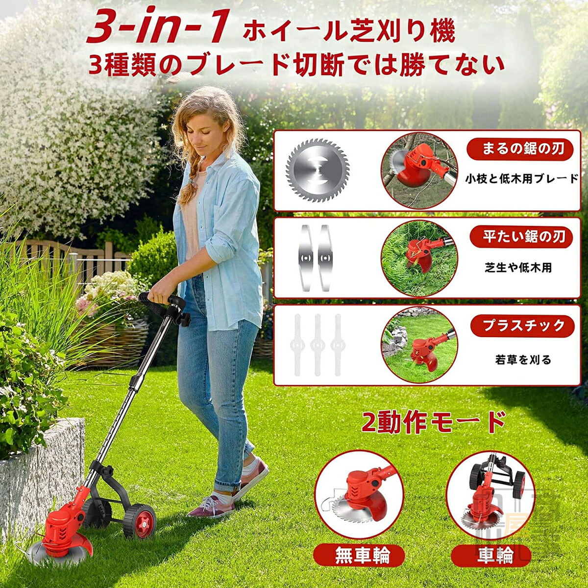 楽天市場】草刈り機 充電式 コードレス 草刈機 小型 軽量 替刃 3種類