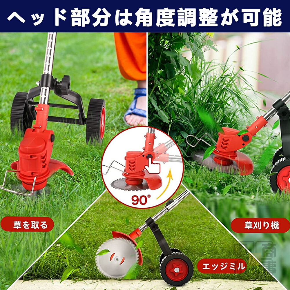 楽天市場】草刈り機 充電式 コードレス 草刈機 小型 軽量 替刃 3種類