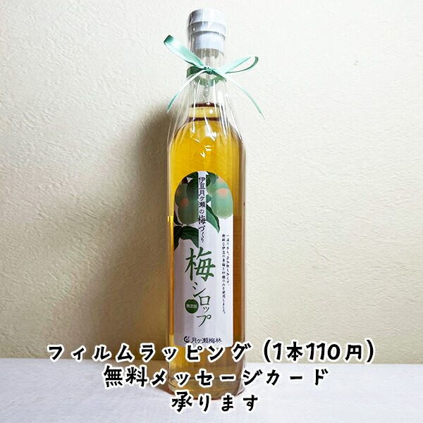 楽天市場】伊豆 月ヶ瀬 梅シロップ 500ml 2025年製造 月ヶ瀬梅林