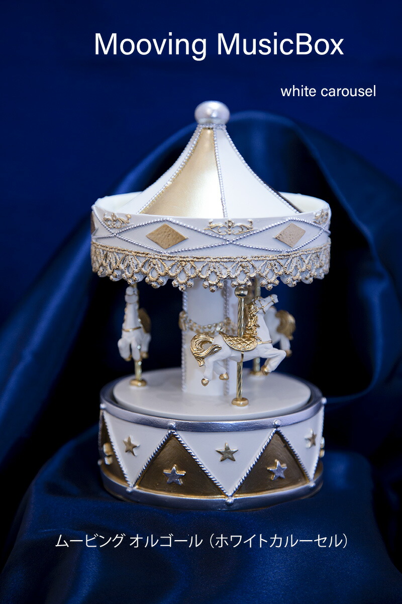 楽天市場】【創業70年！老舗クリスマスツリー専門店】ムービング