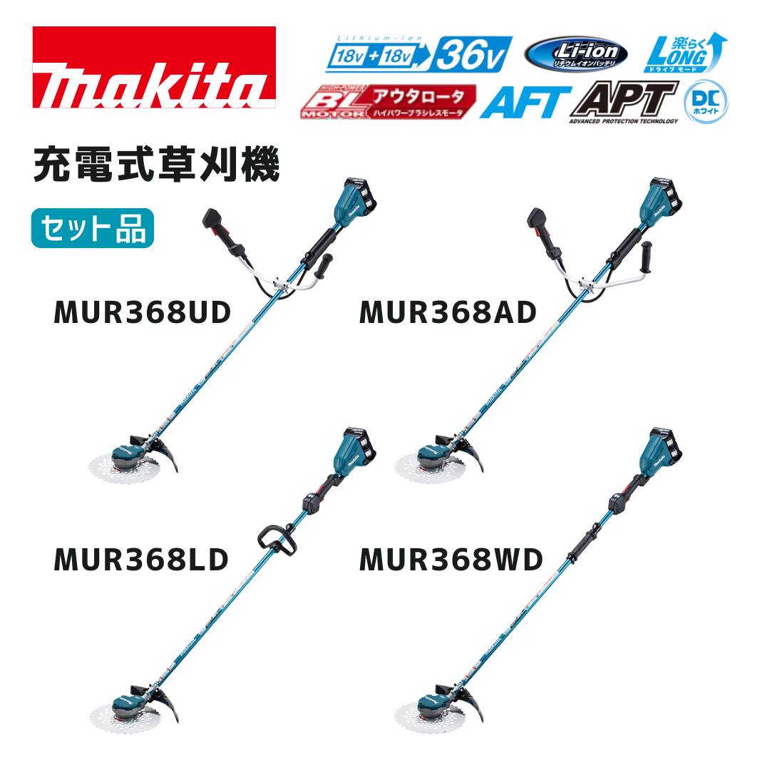 楽天市場】草刈り機 充電式 マキタ mur182の通販