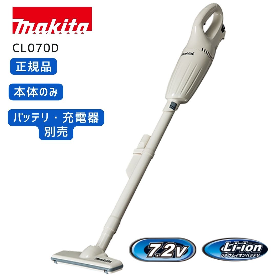 楽天市場】マキタ cl070の通販