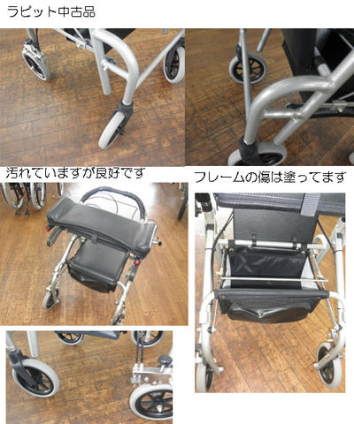 楽天市場】【中古】ラビット歩行補助車（前腕支持台座付）【歩行器】WA