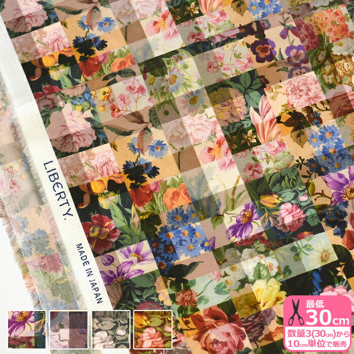 楽天市場】【リバティ・ファブリックス】Archive Gingham/アーカイブ