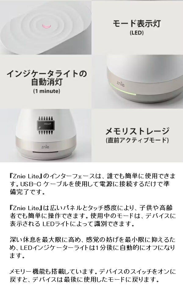 Znie Lite ホワイト 睡眠グッズ 睡眠対策 脳波同調 睡眠不足 Amazon.co