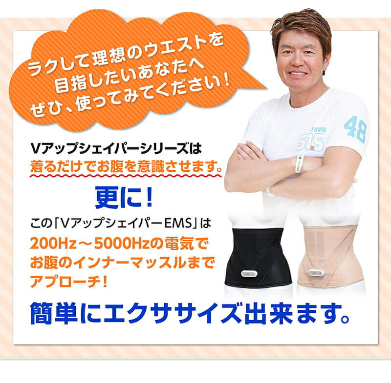 楽天市場】【基本宅配便送料無料】 『Vアップシェイパー EMS ブラック