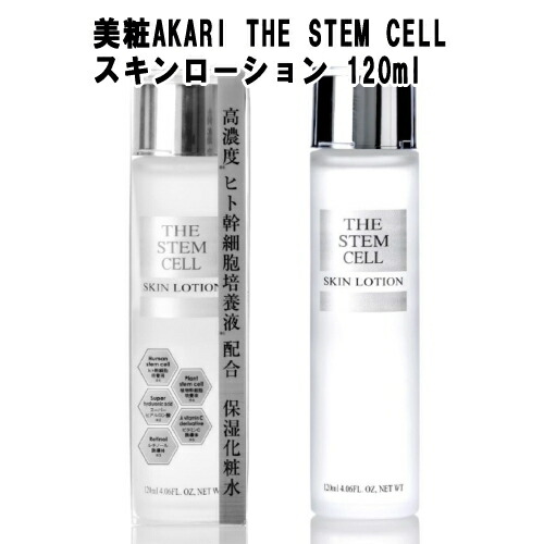 楽天市場】ローション 化粧水 THE STEM CELL ザ ステムセル スキン