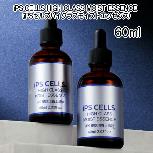 楽天市場】美容液 iPSセルズハイクラスモイストエッセンス iPS CELLS