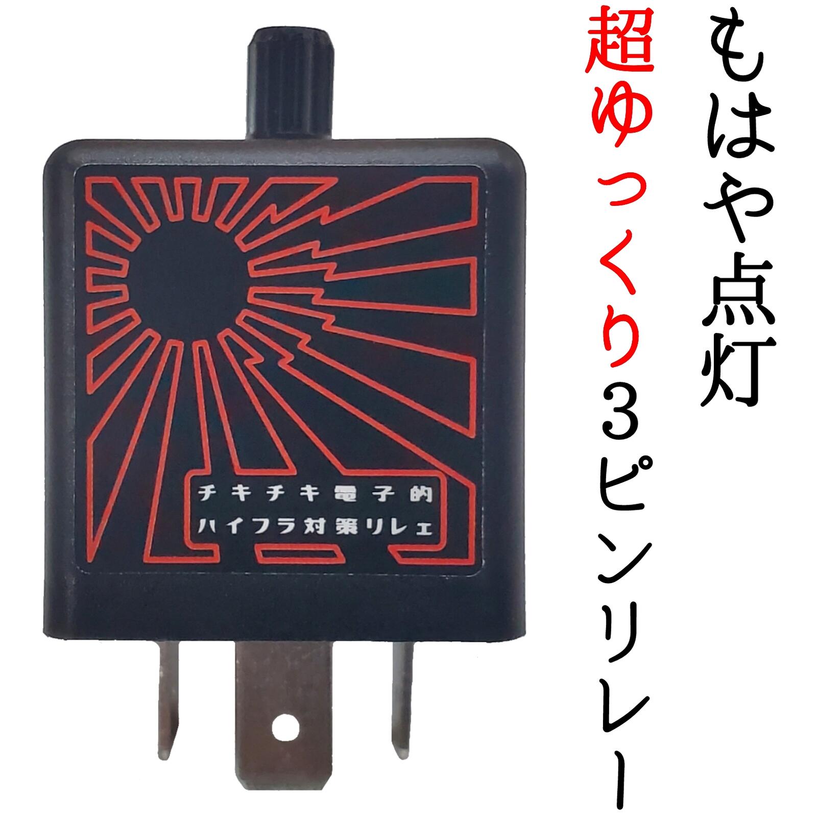 楽天市場】【3ピン】