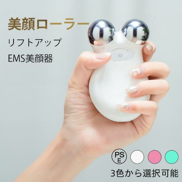 楽天市場】美顔ローラー EMS 美顔器 電動かっさ リフトケア EMS かっさ