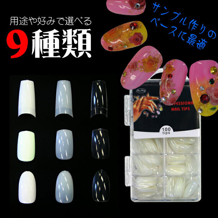 楽天市場】【全品半額coupon事前配布中】ジェルネイルの練習やサンプル