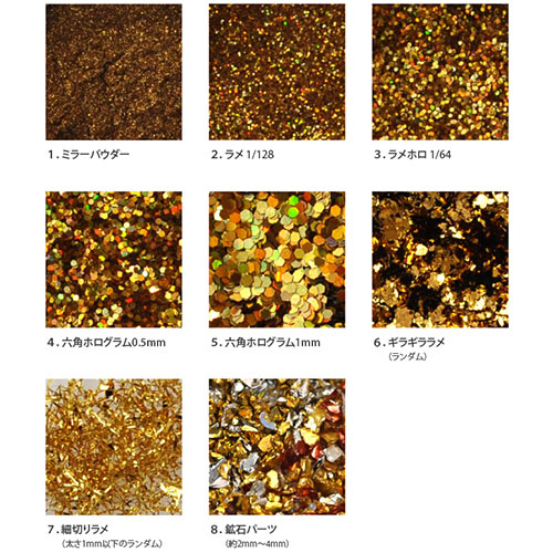 楽天市場】【全品半額coupon事前配布中】ラメ8色セット ゴールド