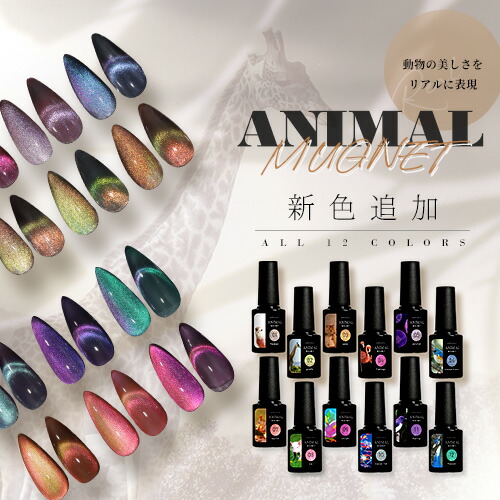 楽天市場】【ANIMAL☆MAGNET】マグネットネイル バイカラー くすみ