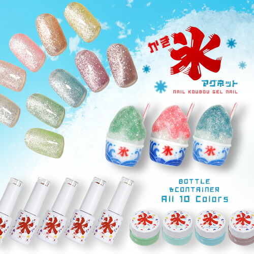 楽天市場】夏ネイルは絶対コレ！かき氷マグネット 85ミクロンで