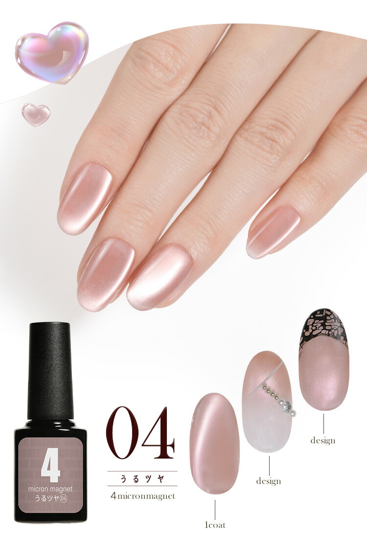 楽天市場】【全品半額coupon事前配布中】うるツヤ マグネットネイル