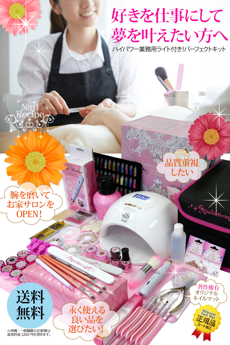 楽天市場】【お家サロン開業】ジェルネイル キット スターターセット