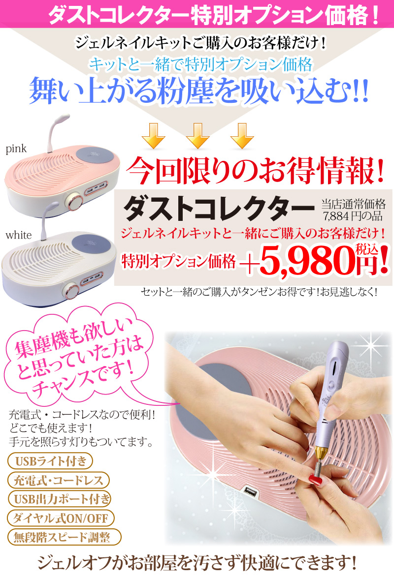 楽天市場】【大人気】新型36Wライト【激盛292点】ジェルネイル