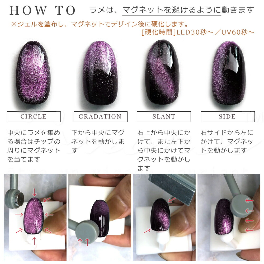 楽天市場】マグネットジェル 全7色 マグネイル マグネット ジェル