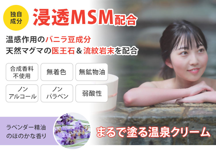 楽天市場】【W特典】らくちんクリーム 温感マグマ 烈 100g サミー